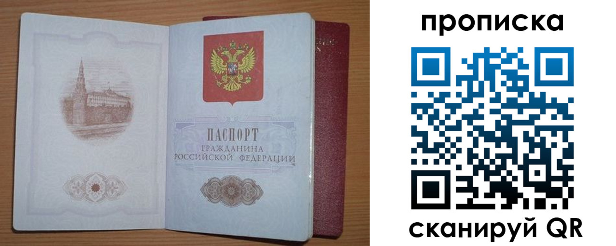 где прописаться в Зеленодольске